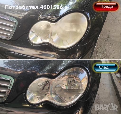 Полиране , снимка 2 - Полиране - 52929456