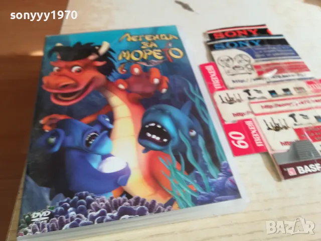 легенда за морето-двд 0303251826, снимка 12 - DVD филми - 49348393