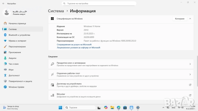 H510M H V2, снимка 9 - За дома - 52670978