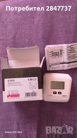 Стаен дигитален програмируем термостат Vemer Klima LCD 230