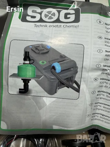 SOG система за тоалетна Thetford C220 (Чисто нов) , снимка 5 - Химически тоалетни - 47741693