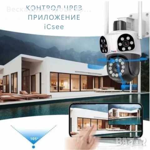 Външна Wi-Fi камера Lylu 12MP с интелигентно управление и нощно виждане, снимка 2 - IP камери - 51302830