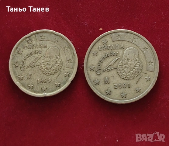 Два броя Испански Евро монети от (20) и(50) цента. Със лика на Мигел де Сервантес. 