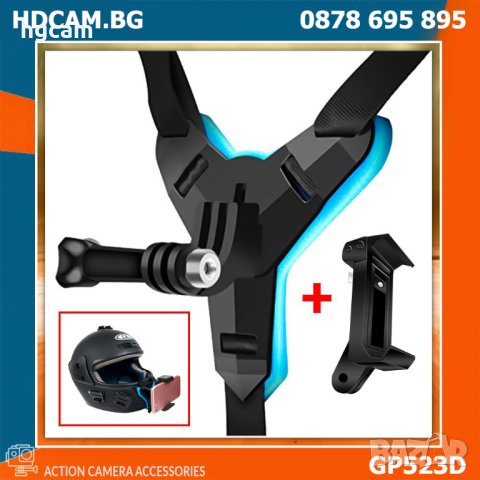 Стойка за мотокаска GARV™ Chin Mount Pro+ за GoPro и телефони