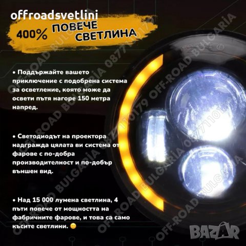 НОВ МОДЕЛ 200W Фарове за Lada Niva 7 инч Jeep Cherokee Wrangler, снимка 3 - Аксесоари и консумативи - 41591382