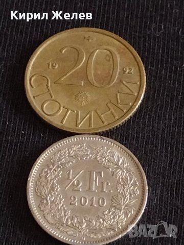 Лот монети 12 броя БЪЛГАРИЯ, УКРАЙНА, ШВЕЙЦАРИЯ ЗА КОЛЕКЦИЯ ДЕКОРАЦИЯ 34892, снимка 6 - Нумизматика и бонистика - 44382265