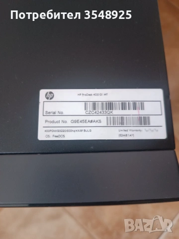 Компютър HP PRO DESK 400 G1 MT, снимка 4 - Работни компютри - 53348292