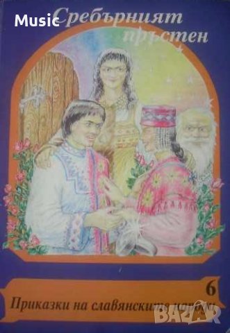 Сребърният пръстен