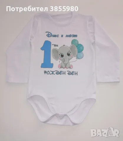 Бодита с къс и дълъг ръкав, снимка 11 - Бодита за бебе - 48336667