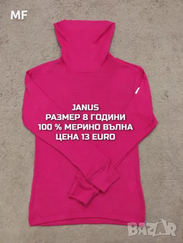 МЕРИНО ВЪЛНА ЗА ДЕЦА, снимка 8 - Детски комплекти - 56380851