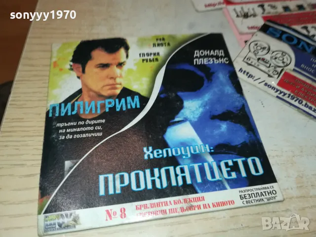 ПИЛИГРИМ-ДВД 2412241357