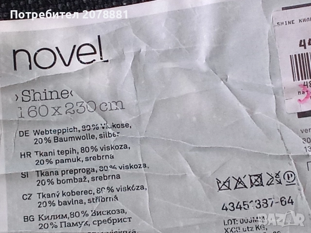 Килим, снимка 2 - Килими - 52247100