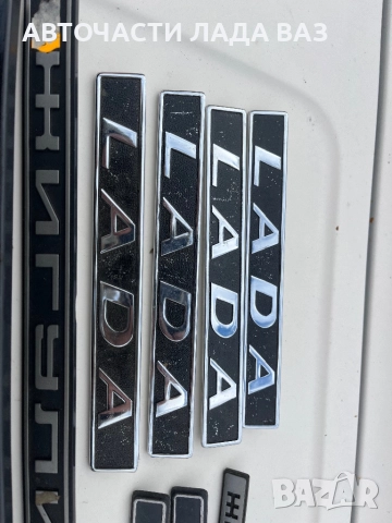 Емблеми за Лада , снимка 7 - Части - 52382556