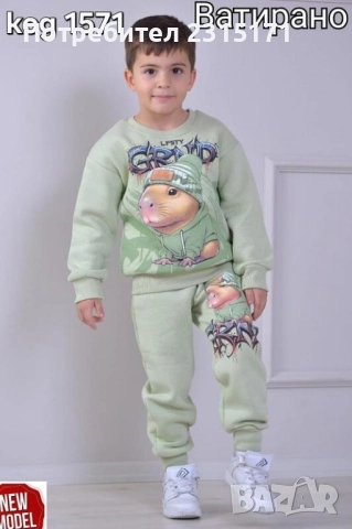  Ватиран Комплект за момче Капибара и Стич, снимка 3 - Детски комплекти - 51701985