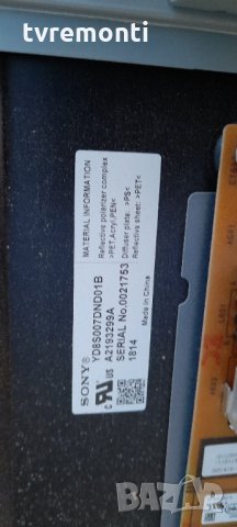 лед диоди от от телевизор SONY, модел Kd- 55XF9005 с дисплей YD8S007DND01B