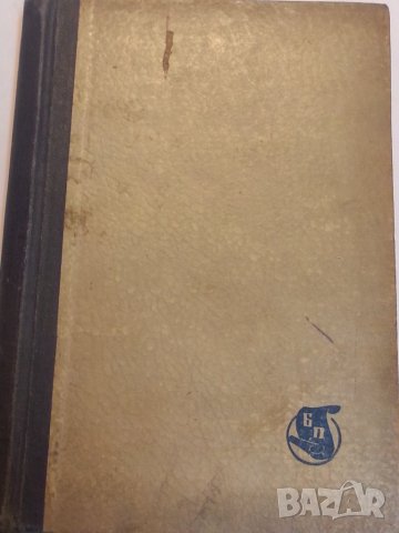 Пенчо Славейков : Епически песни / На острова на блаженните - издания от 1943 и 1948 г., снимка 3 - Художествена литература - 31580507