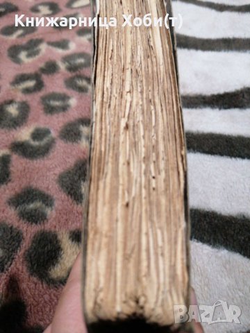 Джон Кнител - Via Mala - 1942г. - АНТИКА , снимка 4 - Художествена литература - 38903593