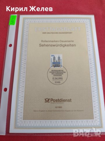 Пощенски марки ПЪРВИ ЛИСТ ПОЩА ГЕРМАНИЯ ПЕРФЕКТНО СЪСТОЯНИЕ РЯДКА ЗА КОЛЕКЦИОНЕРИ 31050, снимка 10 - Филателия - 37879998