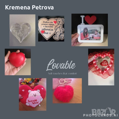 Предложения за Деня на влюбените, Сърце, Свети Валентин, 14 Февруари