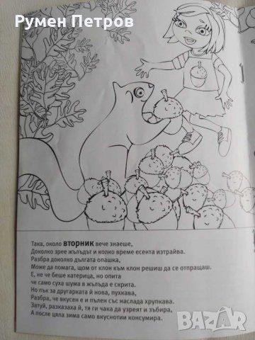 Петминутни приказки, снимка 2 - Детски книжки - 31650839