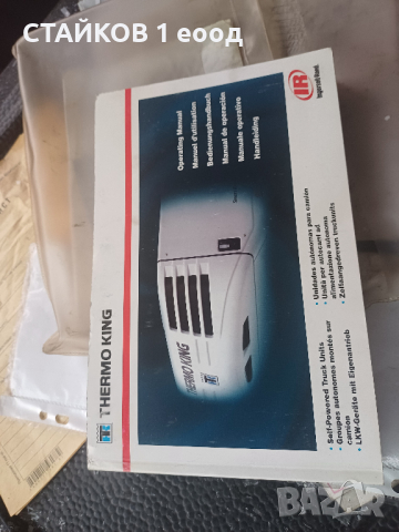 ХЛАДИЛЕН АГРЕГАТ ТЕРМО КИНГ, снимка 7 - Части - 44636391