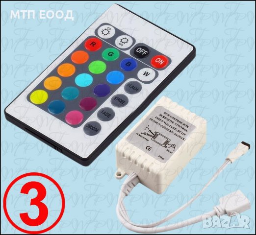 LED RGB Контролер, управление за светодиодна лента, дистанционно, снимка 3 - Друга електроника - 36891523