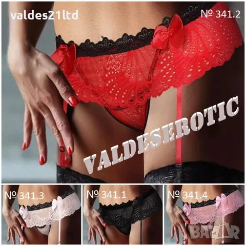 Прашки с отворено дъно с жартиери