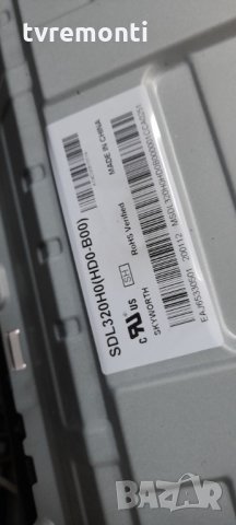 лед диоди от дисплей SDL320H0 HD0-B00 от телевизор LG 32LM630BPLA