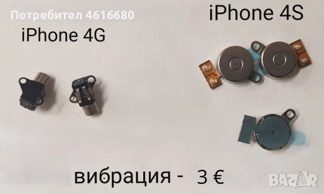 Части (нови) за iPhone 3G, iPhone 3GS, iPhone 4G, iPhone 4GS, iPhone 5G, снимка 5 - Резервни части за телефони - 56254234