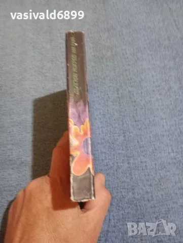 Евгений Гуляковски - Дългият изгрев на Ена , снимка 2 - Художествена литература - 50359428