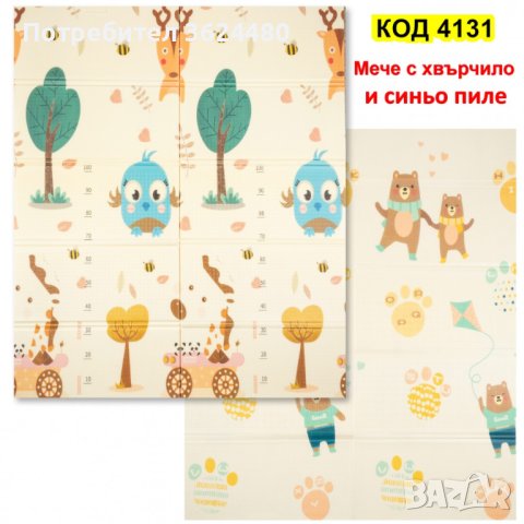 Килимче за игра, снимка 4 - Други - 42721089