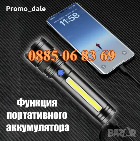 Мощен акумулаторен LED фенер, фенер с работна лампа, снимка 2 - Къмпинг осветление - 49003349