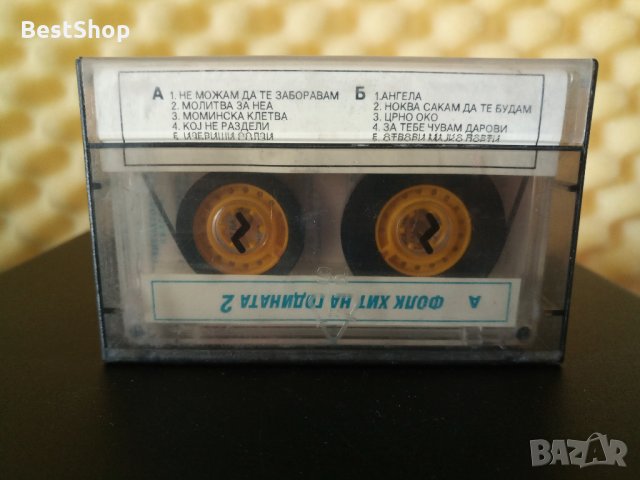 Фолк хит на годината 2 '93, снимка 2 - Аудио касети - 30946130