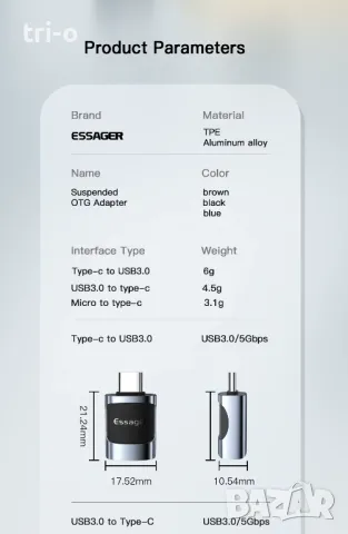 Essager комплект преходници OTG Type C към USB Micro USB към Type C адаптер OTG USB към Type C, снимка 12 - Оригинални зарядни - 49237510