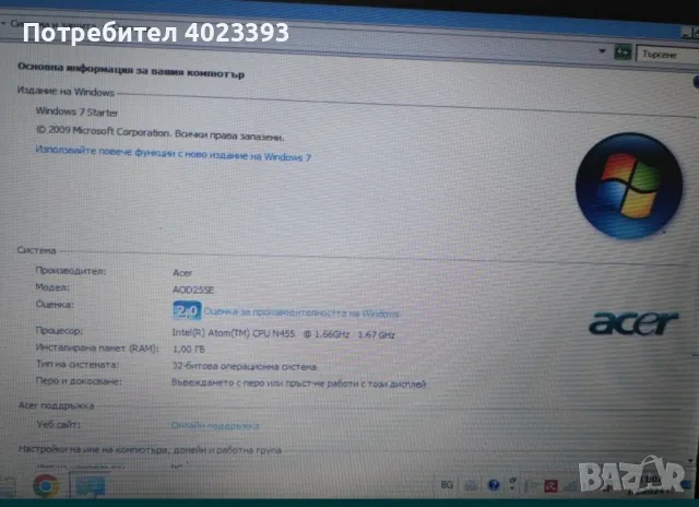 ноутбук Acer aspire one, снимка 10 - Лаптопи за дома - 47932790