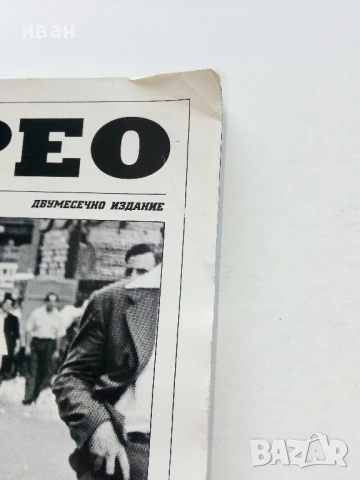 Списание " L'EUROPEO " - №13 2010г., снимка 2 - Списания и комикси - 51009664