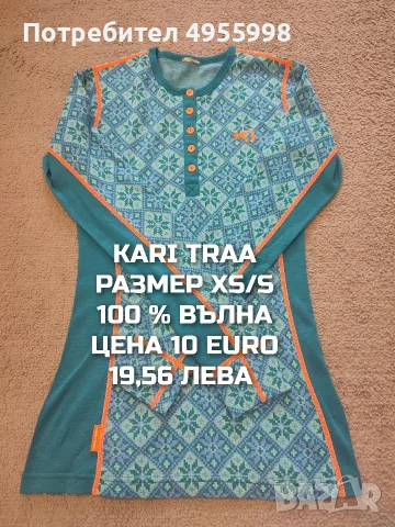 МЕРИНО ВЪЛНА ЗА ЖЕНИ В РАЗМЕР XS, снимка 5 - Спортни екипи - 56168588
