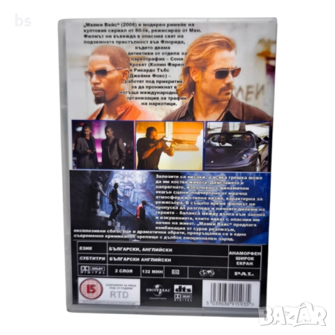 Маями Вайс DVD +R DL с бг дублаж , снимка 2 - DVD филми - 51596402