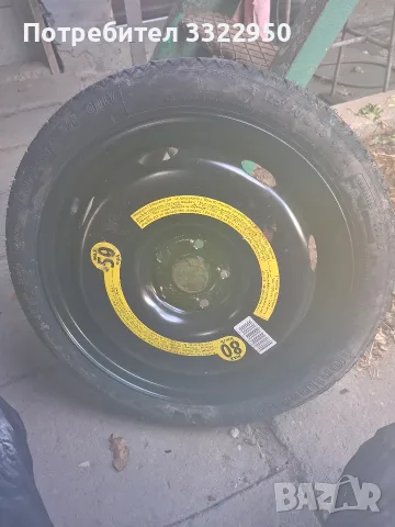 Патерица за ВАГ групата