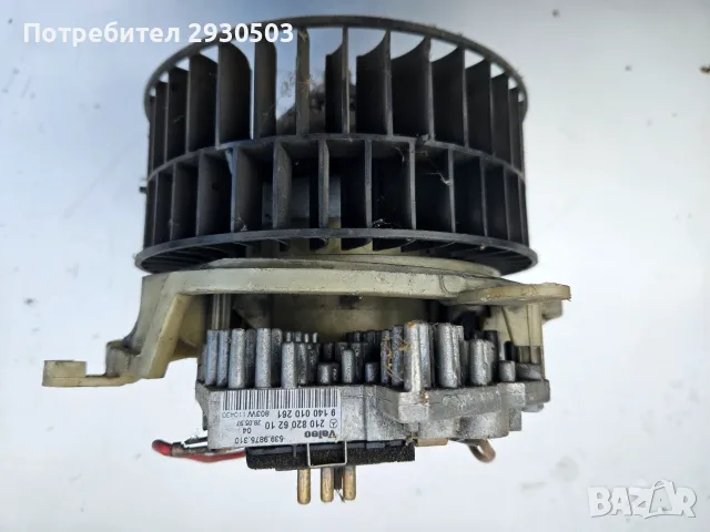 Оригинален вентилатор за парно с реостат за Mercedes W210 / W202 (Valeo 2108206210)