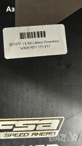 FSA Powerbox Carbon BB386EVO Crankset 2x11-speed - 52/36 Teeth - black, снимка 6 - Части за велосипеди - 44213774