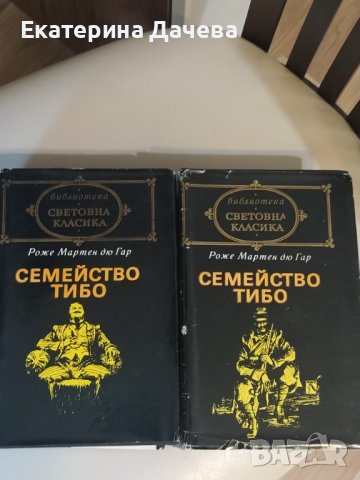 Продавам различни запазени книги , снимка 2 - Художествена литература - 44211677