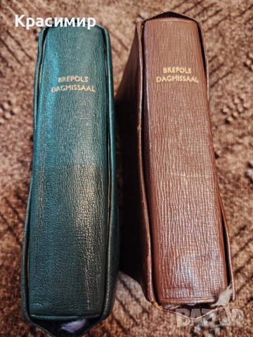 Винтидж DAGMISSAAL 1960 г. 2 бр. , снимка 2 - Колекции - 52983114