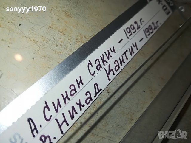 sinan sakic-касета SONY-обложка TDK 3012222002, снимка 15 - Аудио касети - 39146688