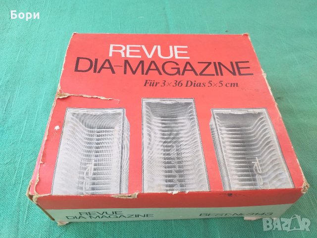 REVUE Пълнител за диафилми 36бр / 5 х 5см