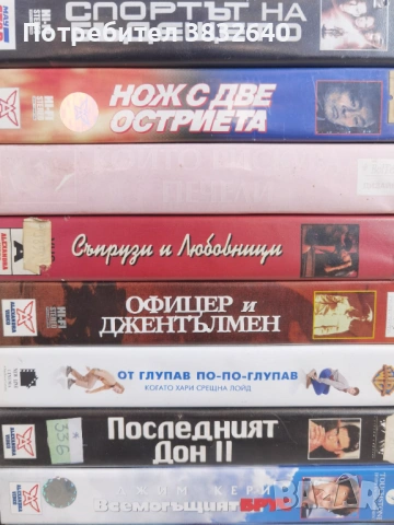Видеокасети , снимка 16 - Други жанрове - 54301194