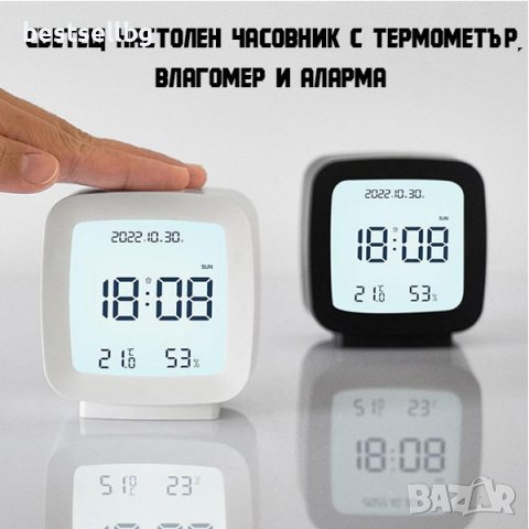 Малък светещ настолен часовник с термометър влагомер и аларма за бюро