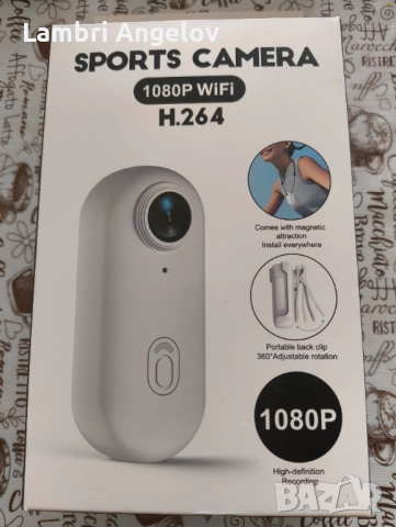 Спортна екшън камера