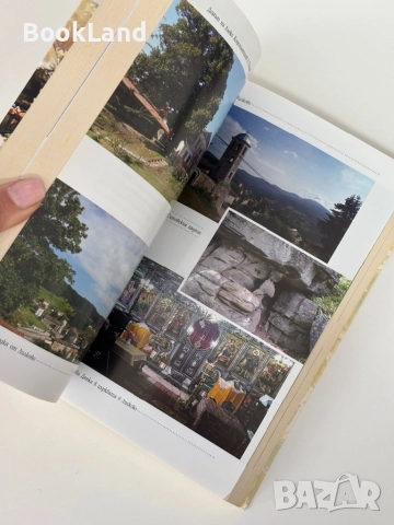 Пътеписи за душата на България| Ивинела Самуилова , снимка 11 - Други - 51846797