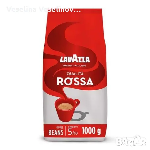 Кафе на зърна Lavazza - 1 kg (различни видове)